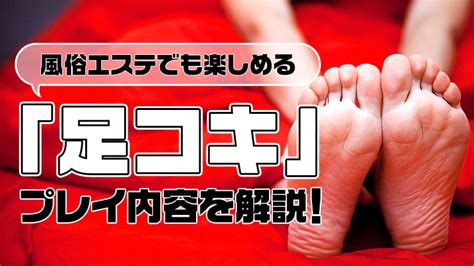 足こき動画|足コキ AVをオンラインで見る